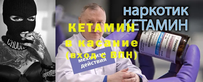 Кетамин ketamine  продажа наркотиков  Унеча 